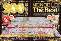 創刊200号を記念して16年間で見つけた「本当に良いも
