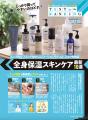 創刊200号を記念して16年間で見つけた「本当に良いも