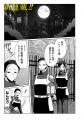 【新連載】私を捨てた国に今さら必要と言われても、も