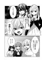 【新連載】私を捨てた国に今さら必要と言われても、も