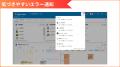 ノーコードツール「@pocket（アットポケット）」2025