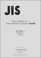 日本社会のレジリエンスを強化する「アセットマネジメ