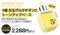 超HOTなKブランド「numbuzin（ナンバーズイン）」×「f
