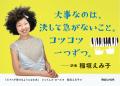 「6週間でバッハが弾ける！」―― NHK「あさイチ」出演
