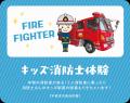 とちぎ子育て“ハッピーフェス”開催！