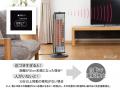 製品本体からの距離に応じて暖かさを自動調節！距離ピ