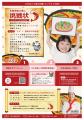 【静岡県初開催！子どもから大人まで楽しめるエビの祭