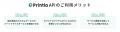 〈Printio〉がPrintio API仕様書を公開！“ものづくり”