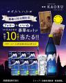高橋酒造「白岳KAORU」、縦型ショート動画CMを10月20