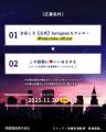 高橋酒造「白岳KAORU」、縦型ショート動画CMを10月20