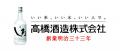 高橋酒造「白岳KAORU」、縦型ショート動画CMを10月20