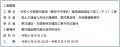 中村社長が現場パトロールを実施