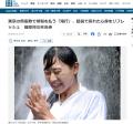 檜原村に注目の“縁結びパワースポット”！臼杵山真言宗