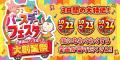 しまむらグループ、10/22（水）より「しまむらグルー