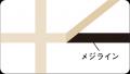 塗料と併せて使用することで、屋内床・壁に簡単にライ