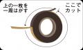 塗料と併せて使用することで、屋内床・壁に簡単にライ