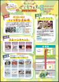 子ども達が様々な社会体験をすることができるイutf-8