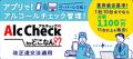 運送業や物流業の「困った」を解決する商品情報から、