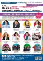 未来をひらく次世代のアントレプレナーシップ～若者と
