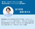 未来をひらく次世代のアントレプレナーシップ～若者と
