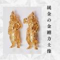 金価格が高騰する今、千年の守りをあなたの指先に。純