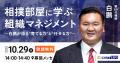 【会場案内図公開】いよいよ来週開催 日本最大級* AI