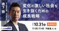 【会場案内図公開】いよいよ来週開催 日本最大級* AI