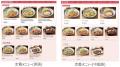 「やよい軒」メニューや商品購入方法の英語・中国語対