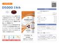 医療機関専用サプリメントの冬季限定キャンペーンを開