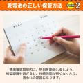 12年保存可能で災害用備蓄品に最適！RABLISS 防災電池