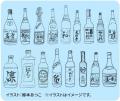 【阪神梅田本店】奄美の唯一無二、黒糖焼酎に注目！個
