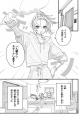《新連載 試し読み》世話焼き男子×不器用女子の“じれ
