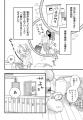 《新連載 試し読み》世話焼き男子×不器用女子の“じれ