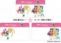 区内を巡ってクリアカードを集めよう！『美少女戦士セ