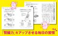 100年長持ちする腎臓をつくる「歩き方」があった！国