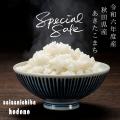 秋田生鮮市場保戸野店【2025年大創業祭】開催！