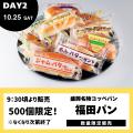 秋田生鮮市場保戸野店【2025年大創業祭】開催！