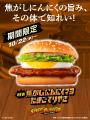 初のコラボレーション！　「マクドナルド定番バーガー