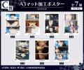 TVアニメ「鴨乃橋ロンの禁断推理」オンラインくじが販