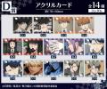 TVアニメ「鴨乃橋ロンの禁断推理」オンラインくじが販