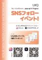韓国発マイクロバイオームスキンケアブランド『UIQ（