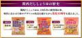 「ポテトチップス 関西だししょうゆ」は発売30周年！