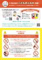 【参加無料！事前申込不要！】あのミクニワールドスタ