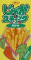 「じゃがりこの日」にあわせてSNS横断企画！公式Xの30