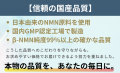 高額NMN市場に一石。健康寿命を支える新サプリ「NMN 1
