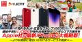 売れるネット広告社グループ(9235)、連結子会社「JCNT