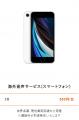 売れるネット広告社グループ(9235)、連結子会社「JCNT