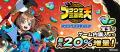 スマートフォンアプリゲーム『ブラウザ三国志 天』サ