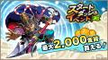 スマートフォンアプリゲーム『ブラウザ三国志 天』サ