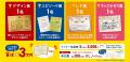 11/1～人生を賞状で振り返る「第２回思い出の賞状コン
